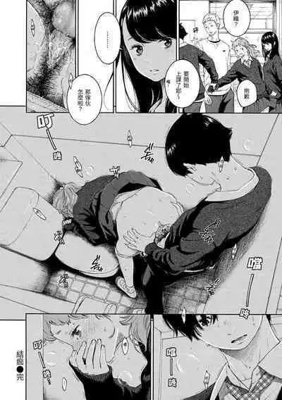 [Key] Fukanzen Marble - An immature marble | 不完全大理石 [Chinese] [Decensored] [Digital]