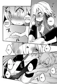 (C90) [Necktie Shop (Mizumi)] Koume Shirasaka ni Natsukareta Ninomiya Asuka Ninomiya | Asuka Longs For Shirasaka Koume (THE IDOLM@STER CINDERELLA GIRLS) [Chinese] [加帕里汉化组]