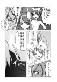 (Shakugan no Shana) [SKNR]触手注意 /Beware of Tentacles