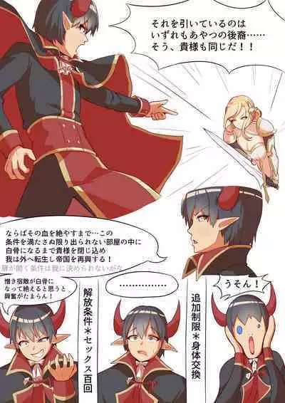 勇者と闘った魔王