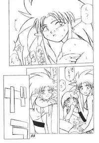 (CR17) [Ginza Taimeiken (Various)] Muyou Yarou A-Team 3.5 Hakka Ryouran (Tenchi Muyou)