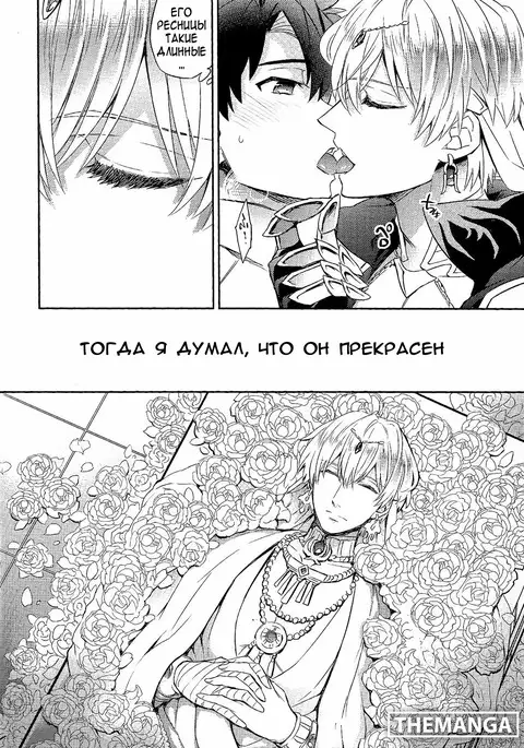 Shinen ni Itaru Koi | Love That Leads To The Abyss