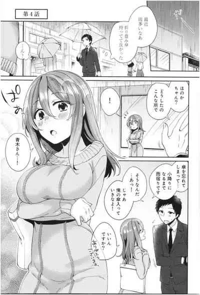 Wakeari Kanojo no Seijijou