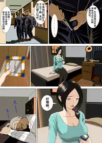 [Minazuki Mikka] Akumu 4 ~Saitei na Kokuhaku~ [Chinese] [含着个人汉化]