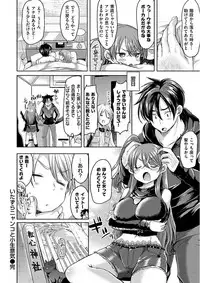 [Kamiya Zuzu] Strawberry Time [Digital]