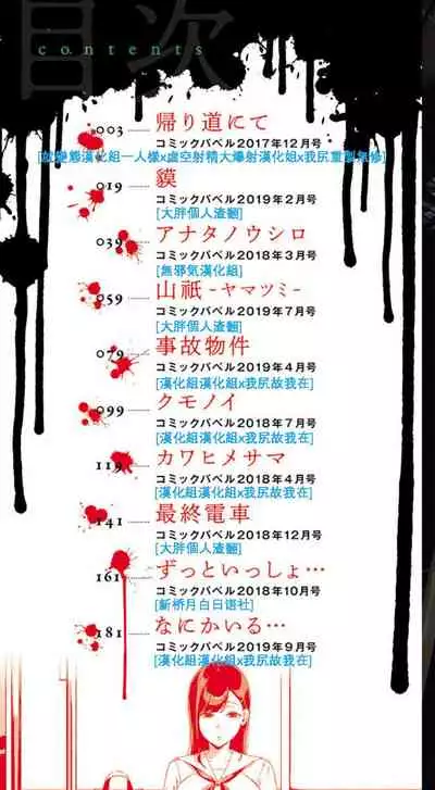 [Iwasaki Yuuki] Etsuran Chuui [Chinese] [uncensored]