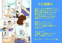 For this reason, while naked, I tried to ask my mom | To iuwake de, Zenra de Kaa-san ni Onegai shite mita {klownboy}