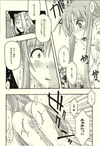 [sandglass (Uyuu Atsuno)] ochiru -asuna- (Sword Art Online)