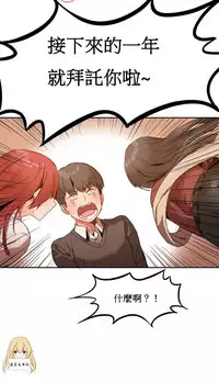 [Mx2J] Hahri's Lumpy Boardhouse Ch. 1~15【委員長個人漢化】（持續更新）