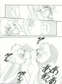 (C43) [LUCK&PLUCK!Co. (Amanomiya Haruka)] Let's get a Groove ~Yo! Hips~ (Bishoujo Senshi Sailor Moon)