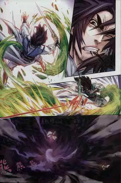 诛仙1 一剑倾城