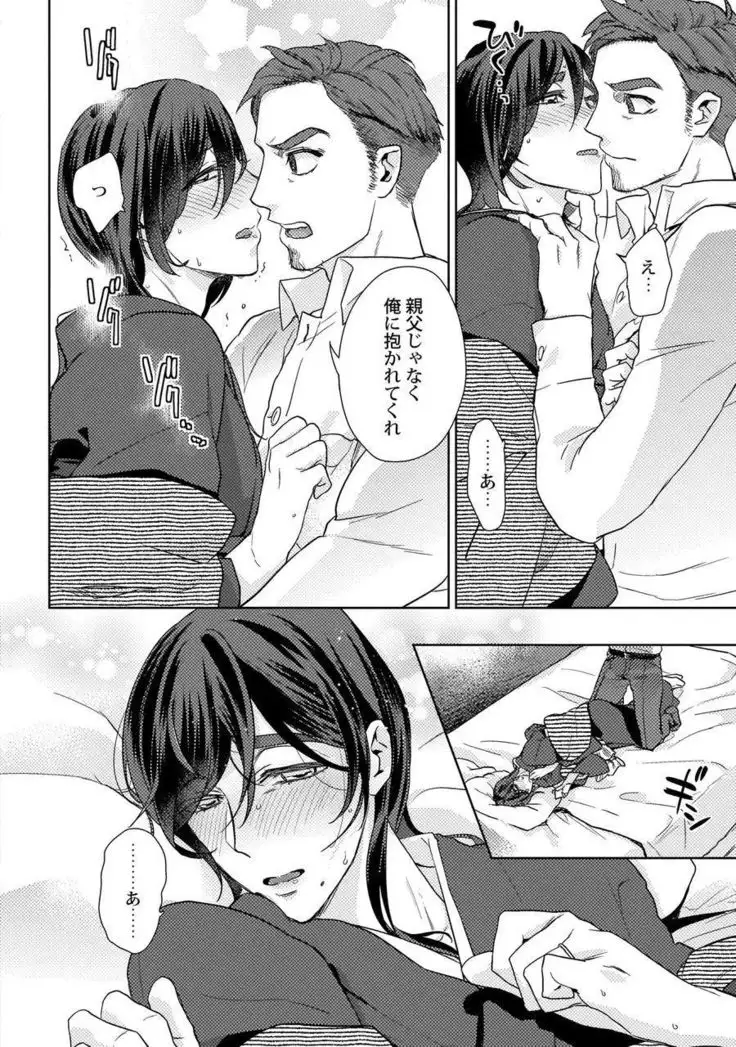 Ero boku ro no AV dan'yū ren 30-sai【tokuten-tsuki】