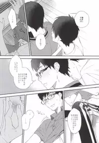 (Hyouteki 00) [Chocolate Macaron, Spring Snow (Rei, Noako)] DO NOT DISTURB (Ao no Exorcist)