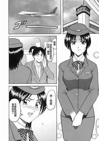 Girl Jack In The Sky