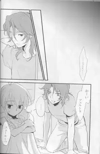 (C75) [ARCH (plum)] Touch Me (Gundam 00)