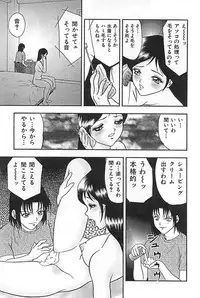 [Anthology] Mother Fucker 3