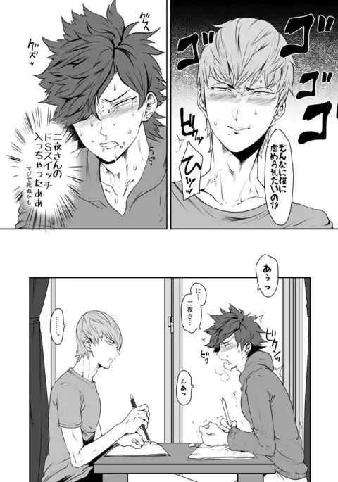 Soukyoku-sei Kyouison: Ashi Hen