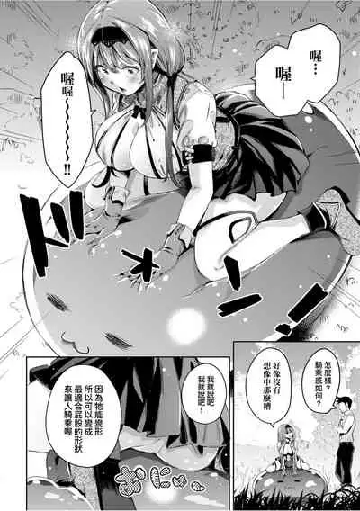 Isekai Teni shita Kodomobeya Oji-san ga Motemote Shujinkou no Torimaki Onna Zenin o Chinpo Dorei ni Site yarimashita.