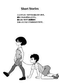 [Dozamura] Kazoku no Niku | An Indecent Incest Story