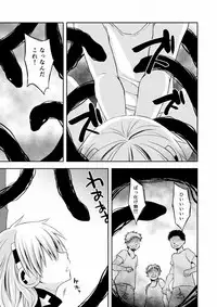 [Sioyaki (Ayu)] overheat (Kagerou Project) [Digital]