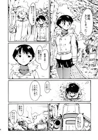 (C83) [PARANOIA CAT (Fujiwara Shunichi)] Akogare no Onna -Kurokawa Tomoe Hen- #1 [3rd Edition 2013-04-05]