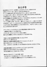 [Crimson Comics (Carmine)] Mushibami 3 (Black Cat)