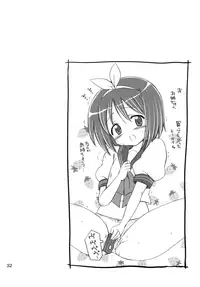 (C75) [Nikopondo (Aoyama Reo)] Konata Flavor (Lucky Star)