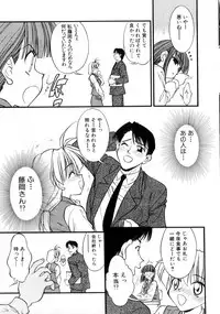 [Ie-i Tomii] Ojoujiru Hamitsu no Aji