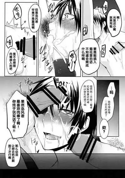 (C89) [Yuruhuwa-Kinniku (Yatuzaki)] Shimakaze-kun Hokaku Keikaku 2 (Kantai Collection -KanColle-) [Chinese] [管少女汉化]