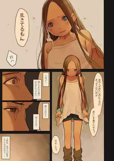 [MonsieuR (MUK)] Tiny Evil 2 [Digital]