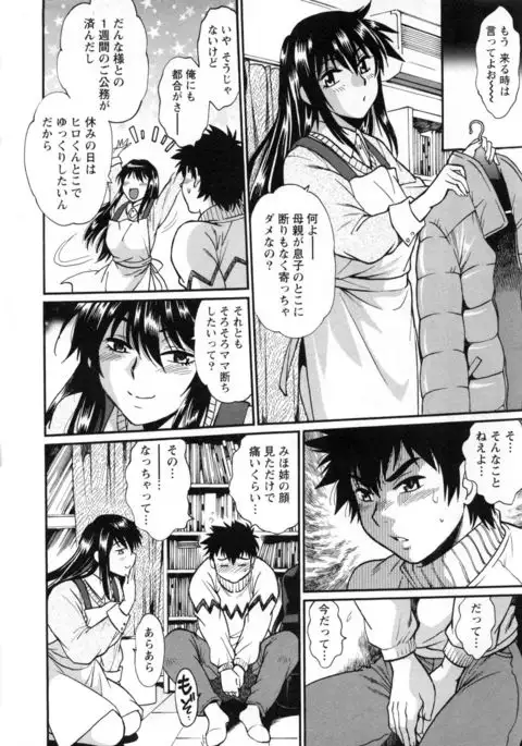 Kaseifu wa Mama 2 - My Housekeeper is My Stepmother 2