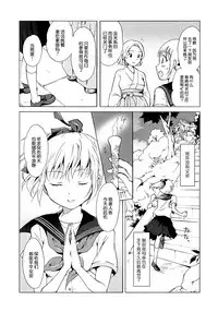 [peachpulsar (Mira)] Aiiro Ningyo [Chinese] [DEADLIAR] [Digital]