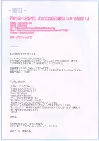 (C88) [Mano-ya (Nagisa Manoa)] Sekkaku Dakara, Ore wa Kono Nyotaika de xx Suru ze! (Ore, Twintail ni Narimasu.) [English] [Underworld Scans]