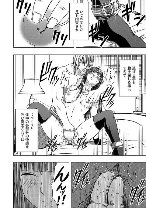 Virgin Train 【Kanzenban】