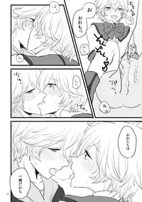 (Muteki no LOVE Prince 2) [Gomada] Eye Candy (Binan Koukou Chikyuu Bouei-bu LOVE!)