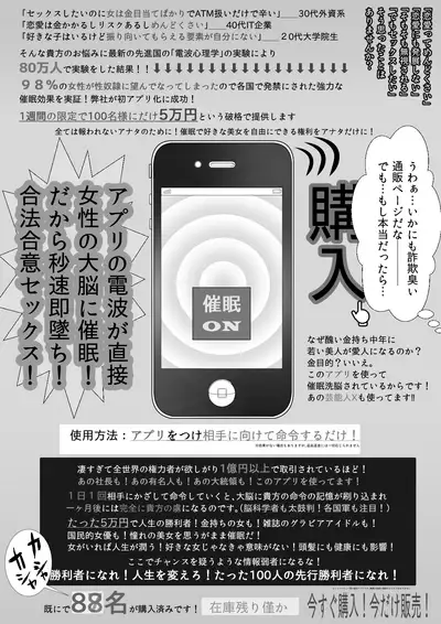 Saimin Appli ni Kakatta furi de InCha no Boku to Sex shite kureru Yasashii Ecchi Gal