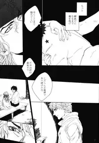 (GB Moriohku) [Yomogi Daifuku (Kinako)] Mark of Judgement (JoJo's Bizarre Adventure)