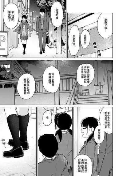 1LDK+JK Ikinari Doukyo? Micchaku!? Hatsu Ecchi!!? | 1LDK+JK 突然間展開同居? 極度貼近!?初體驗!? Ch. 18-41