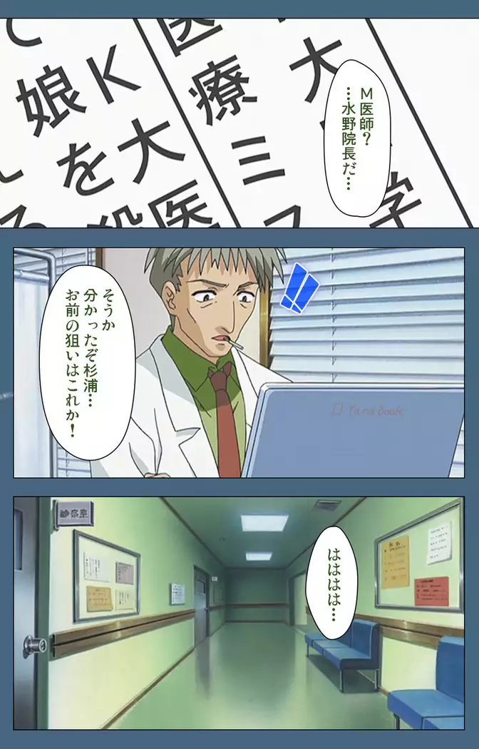 Shuuchuu Chiryou Shitsu kanzenhan