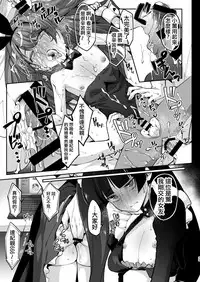 [Hi-CAL (Kurikama)] Ore wa Toshishita Kareshi no Iinari Kanojo [Chinese] [瑞树汉化组] [Digital]