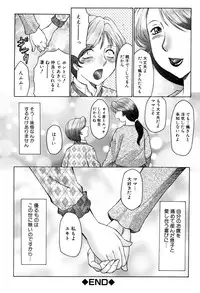 [Fuusen Club] Boshino Toriko - The Captive of Mother and the Son