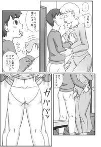 [Uki system] Mamagui 4