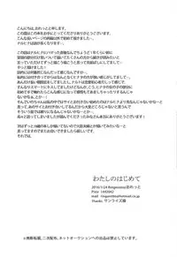 (Zennin Shuuketsu 2) [Ring memo (Oretto)] Watashi No Hajimete (Naruto) [Chinese] [沒有漢化]