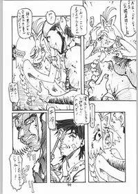 (C57) [Igyouha Club (Uziga Waita, Matsuda K)] Doku Doku 6