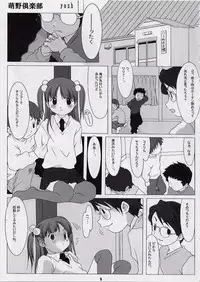 (C63) [Sniff Dogs (yosh, Ujiie Moku)] Sniff Dog's Comics 2002 Winter (Figure 17 Tsubasa & Hikaru)