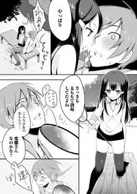 [Suzuki Akoni] Itoshii Hito [Digital]