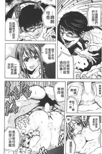 [Tachibana Naoki] Ryoujoku Kyoushitsu [Chinese]