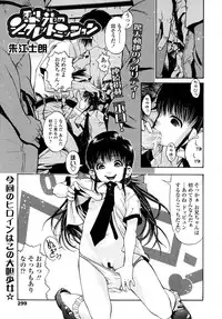 COMIC LO 2007-09 Vol.42