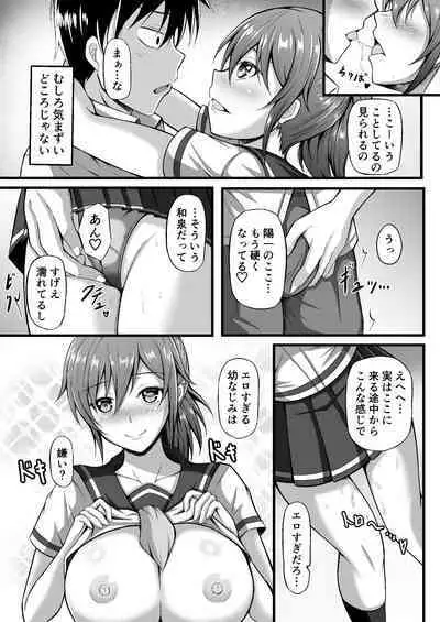 Futsuu no Osananajimi