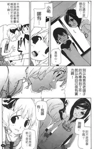 [Nanase Makoto] Ryuushutsu Stray Sheep - Leakage Stray Sheep | 自拍流出 [Chinese]